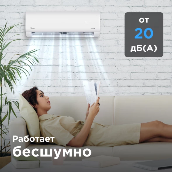 Кондиционер инверторный Midea MSAG1-09N8C2S-I/MSAG1-09N8C2S-O