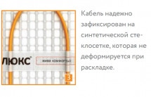 Нагревательный мат Теплолюкс Tropix МНН 1280 Вт/8,0 кв.м