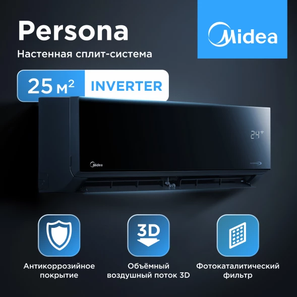 Кондиционер инверторный Midea MSAG4W09N8C2S-I/MSAG4-09N8C2S-O