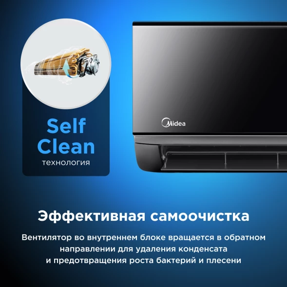 Кондиционер инверторный Midea MSAG4W12N8C2-I/MSAG4-12N8C2-O