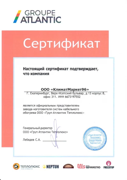 Терморегулятор Теплолюкс Solus белый