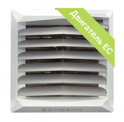 Водяной тепловентилятор Волкано РУ Мини EC 3-20 кВт