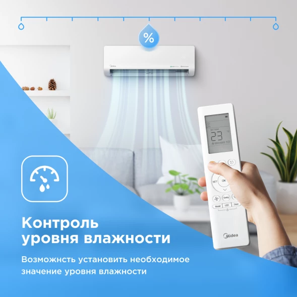 Кондиционер инверторный Midea MSES1S-09FRN8G1/MOES1-09FRN8G1